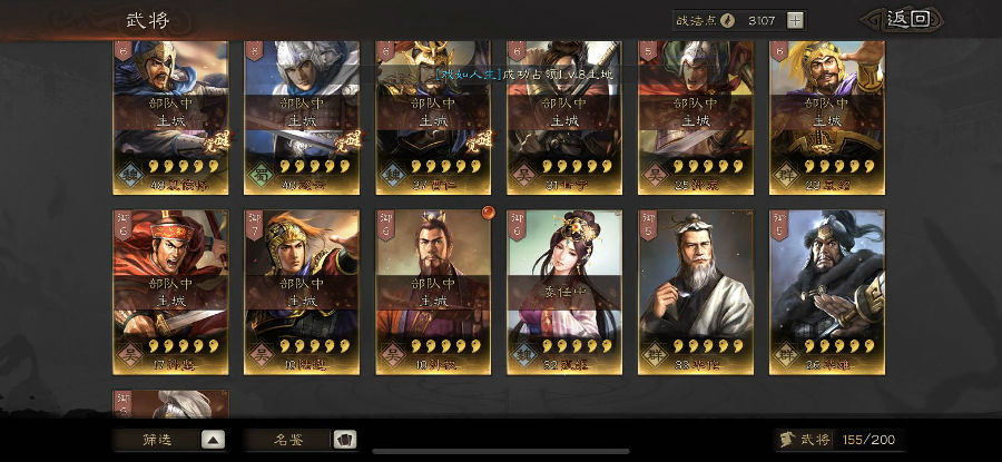 三国志战略版武将怎么快速升级