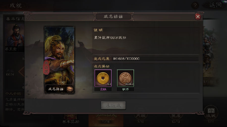 三国志战略版名声上限是多少 名声上限15000怎么提升