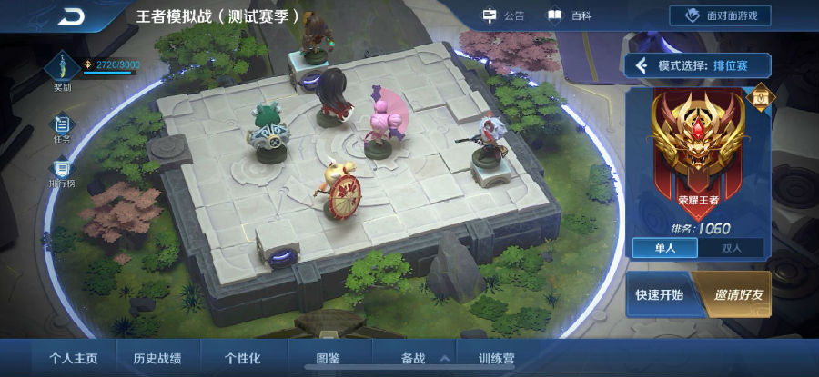 王者模拟战的基础知识问题
