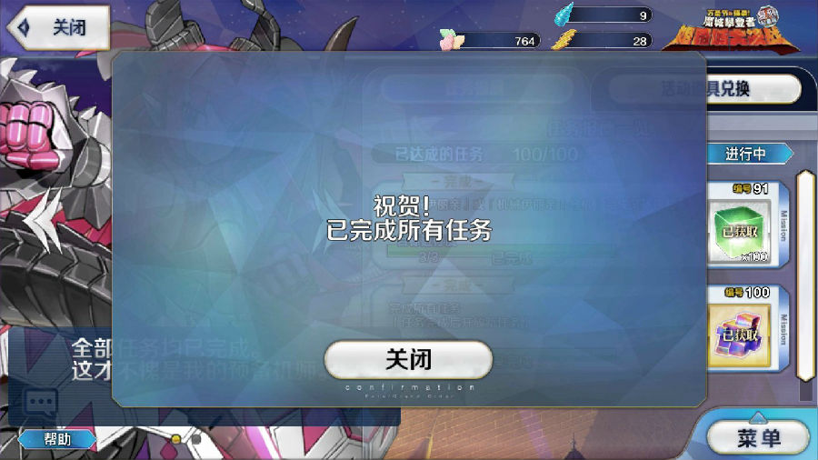 fgo全章节通关方法技巧