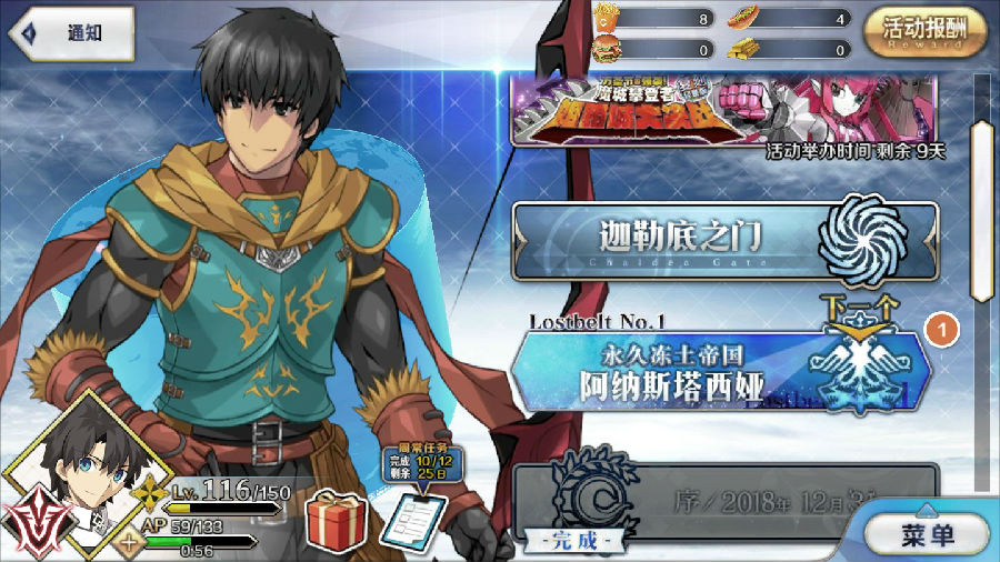fgo全章节通关方法技巧