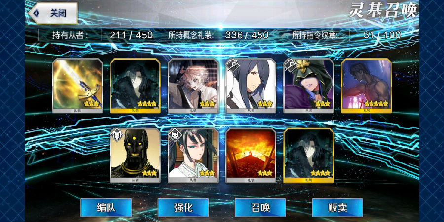 fgo全章节通关方法技巧