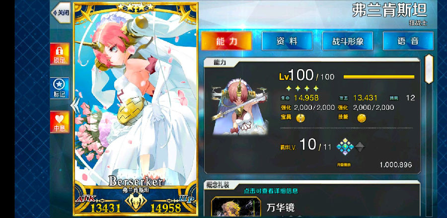 fgo关于绿卡体系强度问题