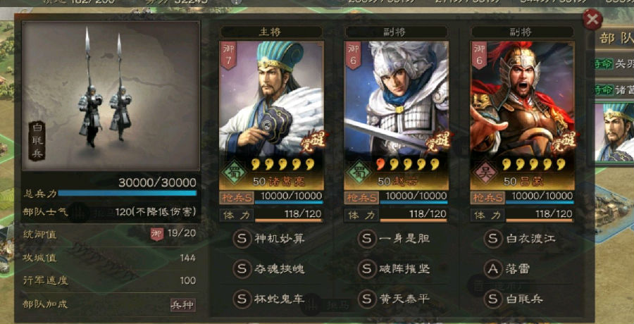 三国志战略版A级技能解析搭配