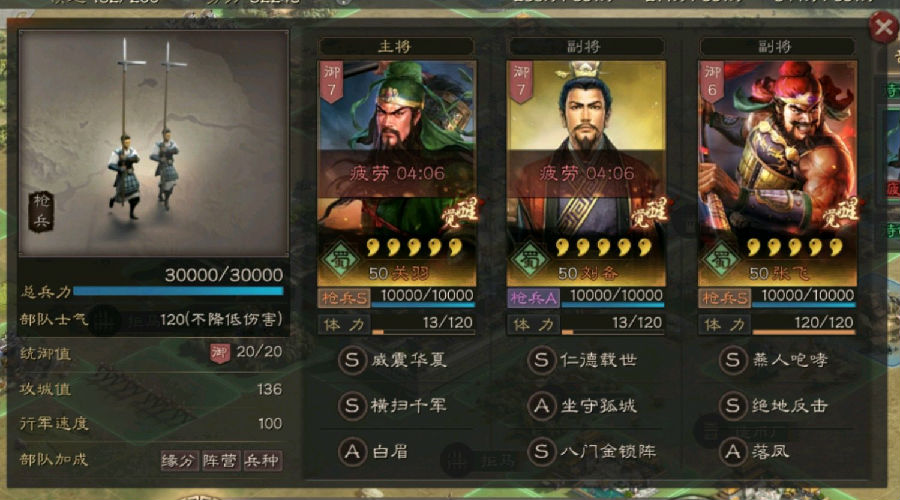 三国志战略版A级技能解析搭配