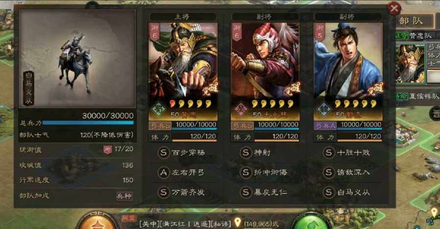 三国志战略版A级技能解析搭配