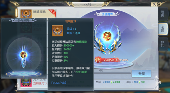觅仙缘化形新手须知