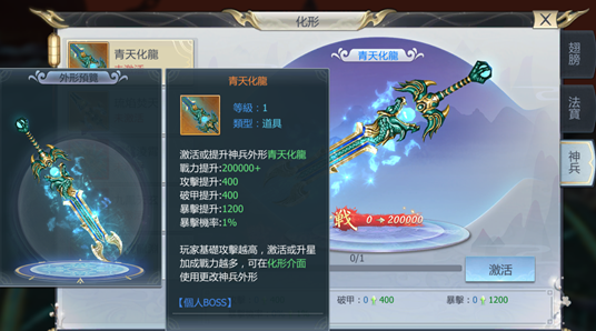 觅仙缘化形新手须知