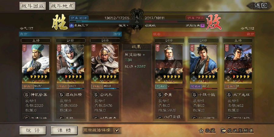 三国志战略版偷取流战法