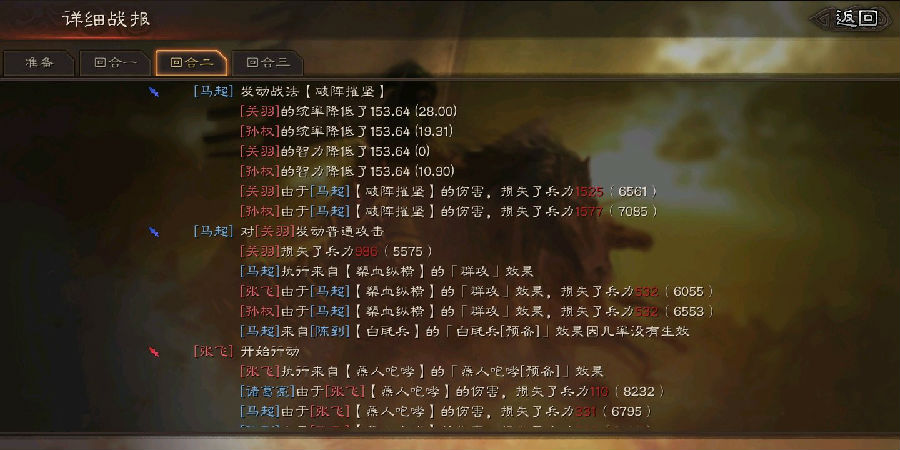 三国志战略版偷取流战法