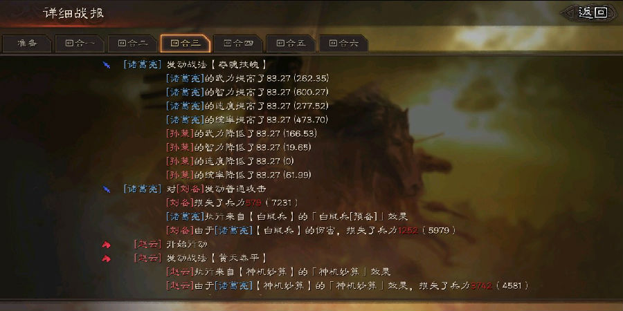 三国志战略版偷取流战法