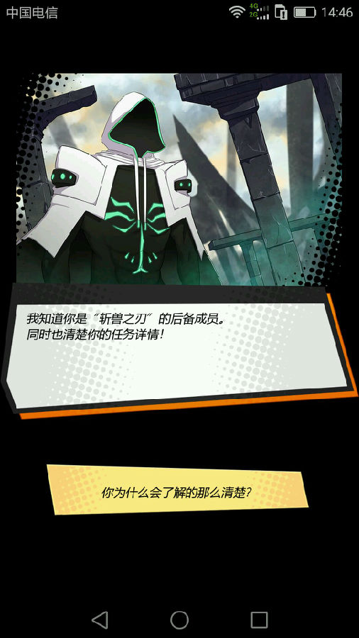 斩兽之刃氪金玩家评测