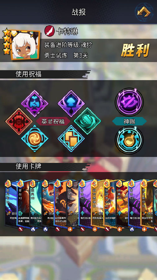 斩兽之刃新手玩家玩法技巧