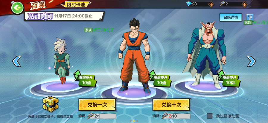 龙珠最强之战副本蛇道历险通关攻略