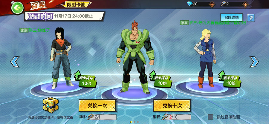 龙珠最强之战副本蛇道历险通关攻略