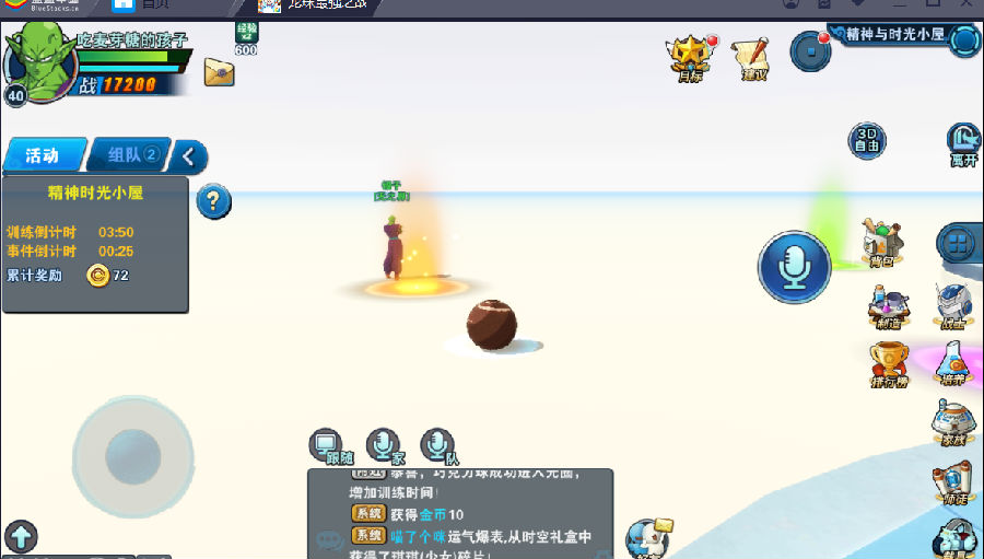 龙珠最强之战日常任务完成技巧