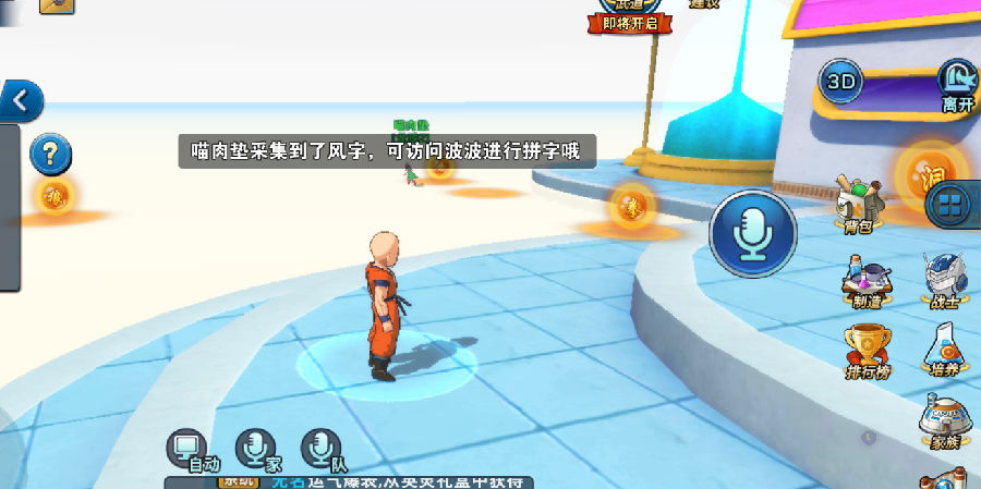 龙珠最强之战日常任务完成技巧