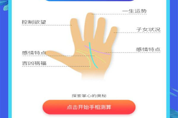 手相图解大全（男左女右手）下载