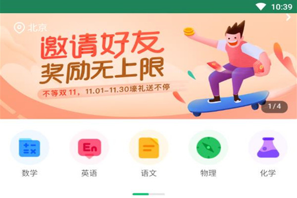预习王（预习功课）免费版下载