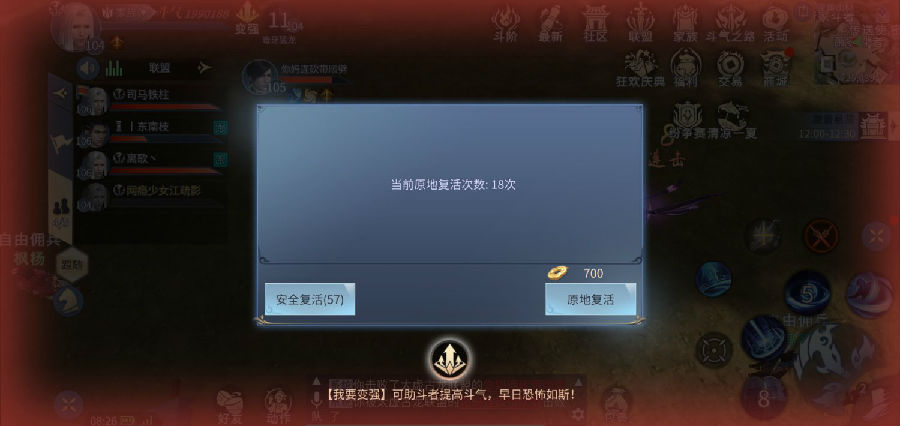 斗破苍穹手游新手平民玩家玩法技巧
