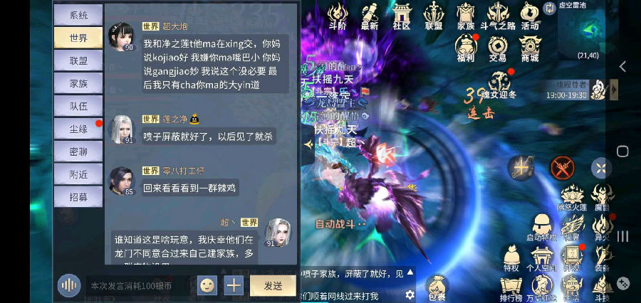 斗破苍穹手游玩家评测