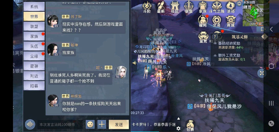 斗破苍穹手游玩家评测