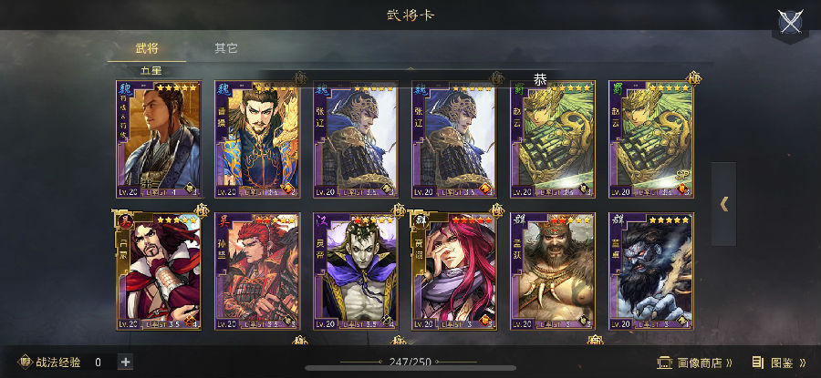 率土之滨武将怎么升级快