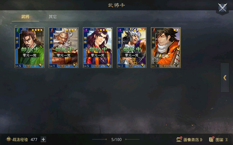 率土之滨武将怎么升级快