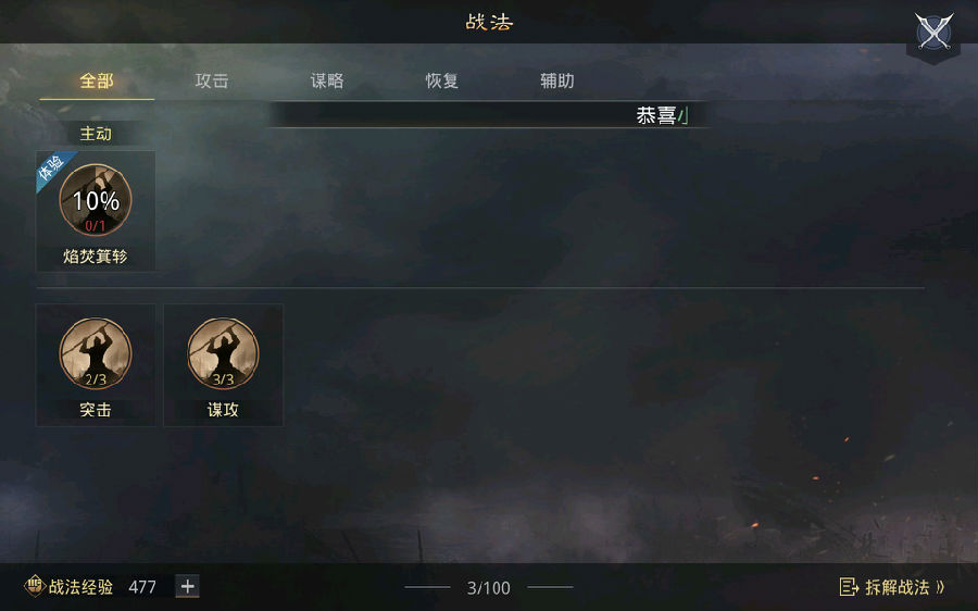 率土之滨武将怎么升级快