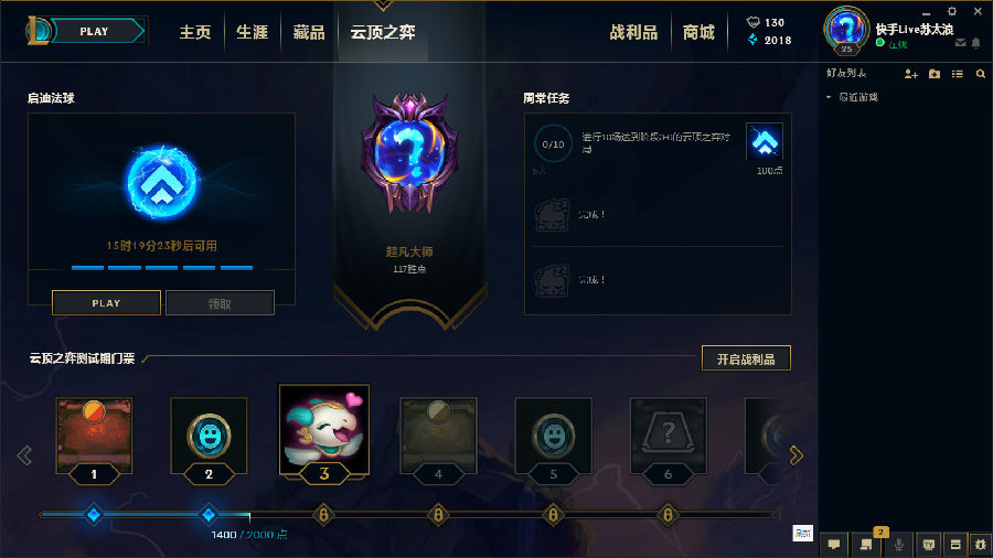 云顶之弈水晶特质分析