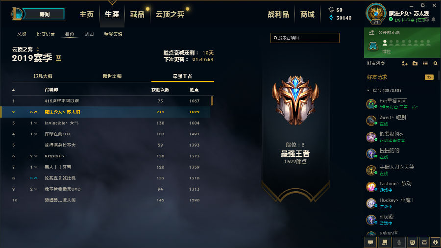 云顶之弈水晶特质分析