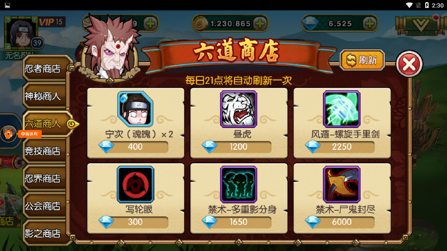 火影忍者疾风传手游玩家评测