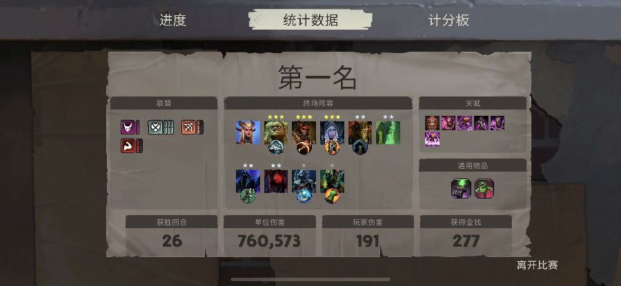 刀塔霸业双人模式怎么玩