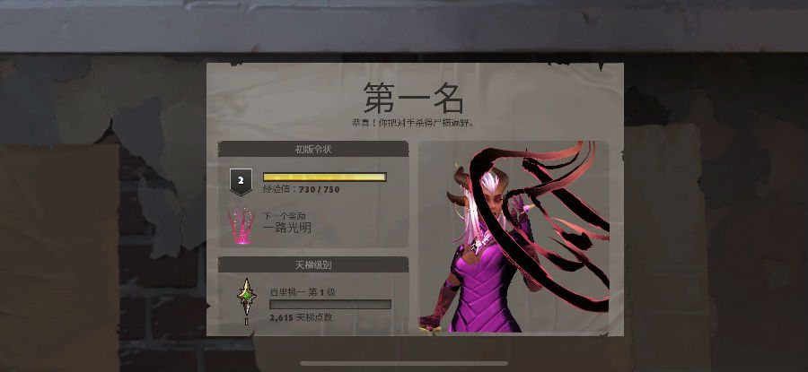刀塔霸业双人模式怎么玩