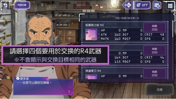 刀剑神域ars新手开局攻略 刀剑神域ars新手上路教程