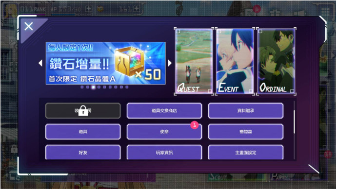 刀剑神域ars新手开局攻略 刀剑神域ars新手上路教程