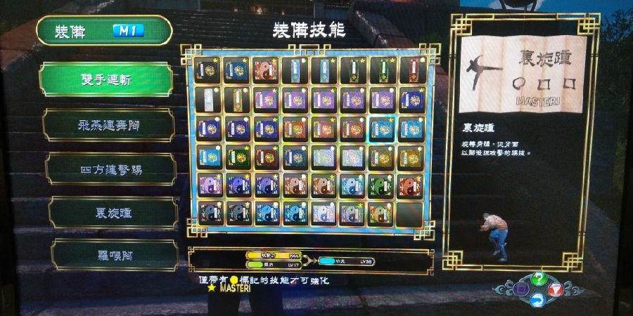 莎木3最强技能推荐