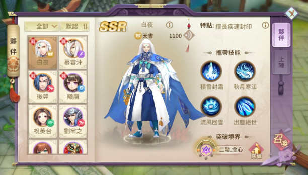 东方异谭ssr伙伴选择与组成心得