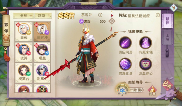 东方异谭ssr伙伴选择与组成心得