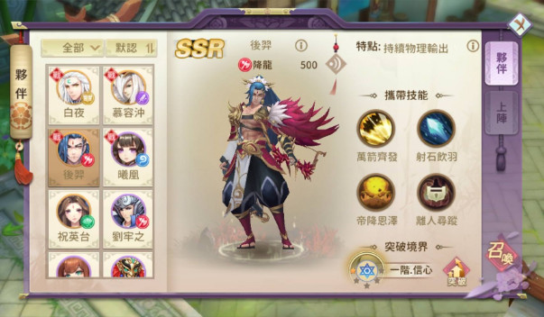 东方异谭ssr伙伴选择与组成心得