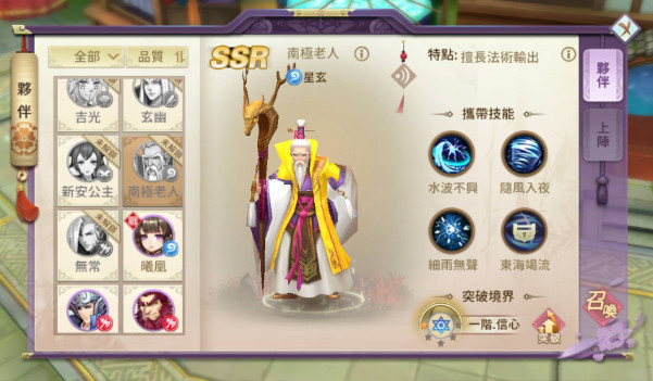 东方异谭ssr伙伴选择与组成心得