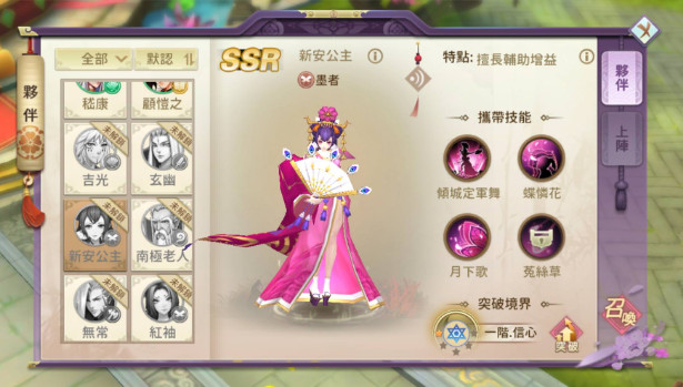 东方异谭ssr伙伴选择与组成心得