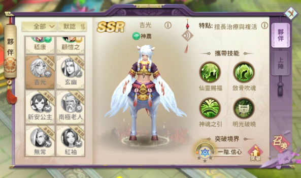 东方异谭ssr伙伴选择与组成心得