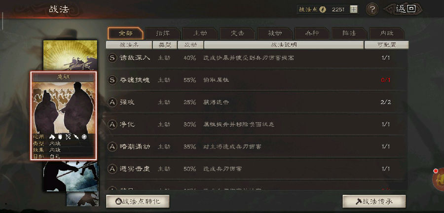 三国志战略版吴国武将搭配思路