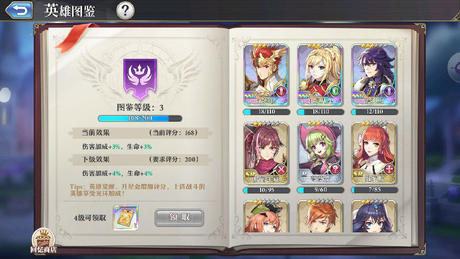 启源女神阵容搭配攻略