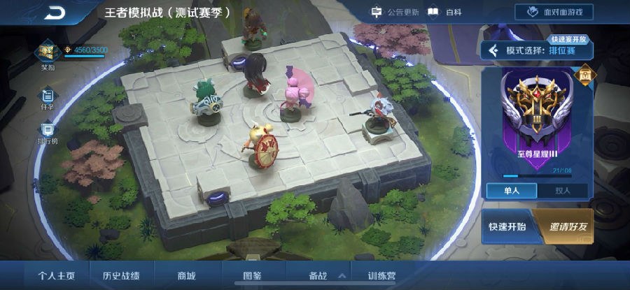 王者模拟战魔种天赋流怎么玩