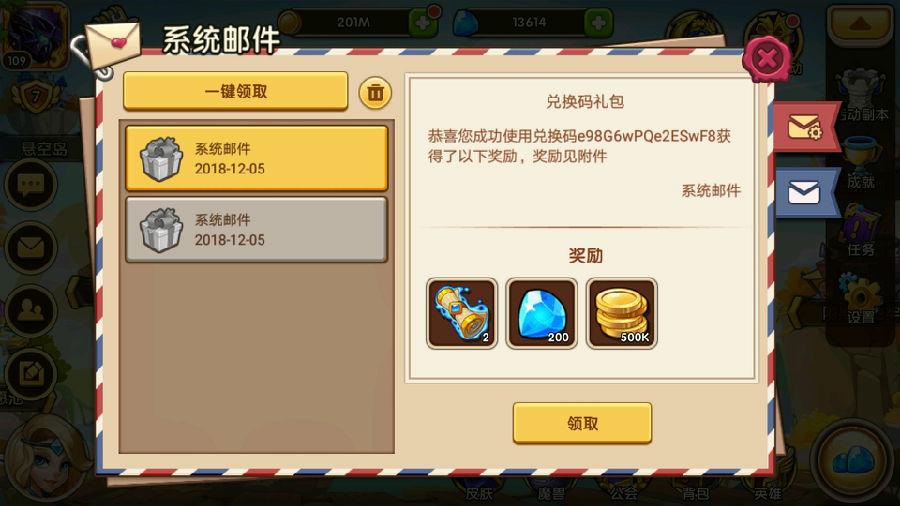 放置奇兵兑换码2019最新怎么获得