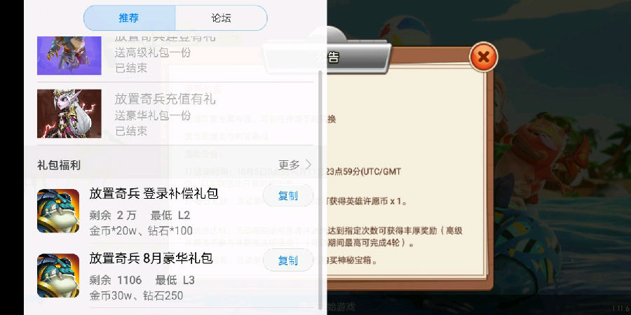 放置奇兵兑换码2019最新怎么获得