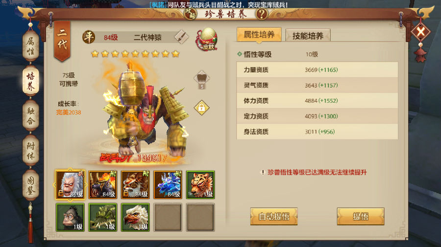 天龙八部手游哪个门派适合平民