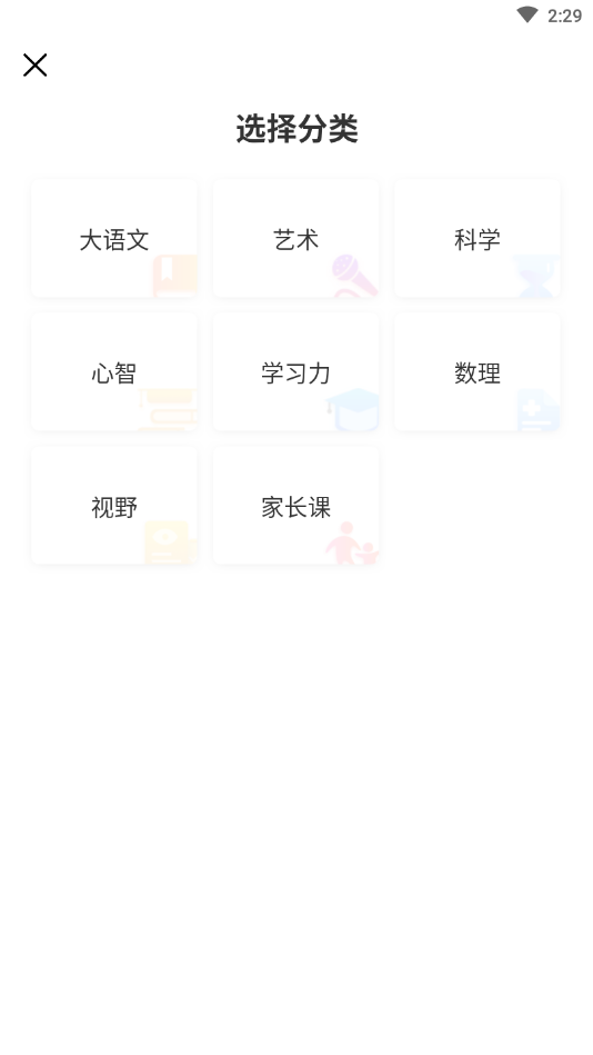 火花学堂官方版下载